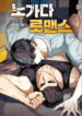 nogada_romance