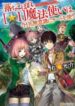 ochikobore_1_mahou_tsukai_wa_kyou_mo_muishiki_ni_cheat_wo_tsukau_manga