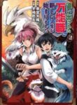 oidasareta_bannoushoku_ni_atarashii_jinsei_ga_hajimarimashita