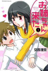 onee_chan_ga_kita
