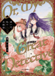 or_my_great_detective