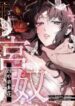 palace_slave_the_captive_flower