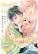 papa_to_watashi_to_ayumu_chan
