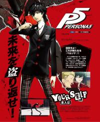 persona_5