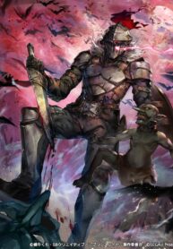 GOBLIN SLAYER