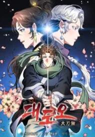 pride_of_the_blade