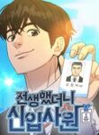 reincarnated_as_a_new_employee