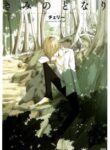 right_beside_you