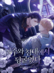 rolling_in_bed_with_the_male_lead