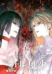 satsujin_reijou_charlotte