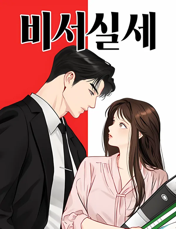 secretary_power