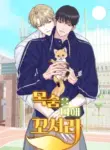 seduce_me_with_all_your_might_fan_translation
