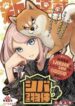 shiba_inu_rooms