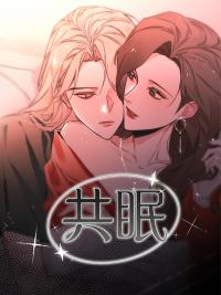 sleeping_together