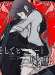 soshite_hero_to_uso_wo_tsuku