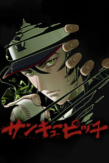 strikeout_pitch