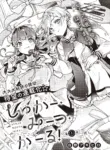 sugar_meets_girl