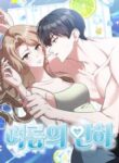 summer_with_a_younger_man