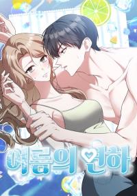 summer_with_a_younger_man