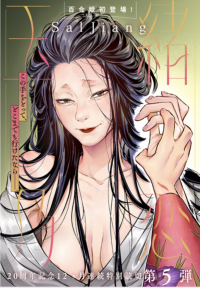 tamao_039_s_love