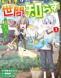 tenseisha_wa_seken_shirazu_tokuten_skill_de_slow_life_comic_ban