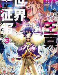 the_beast_king_ouma_reconquers_the_world