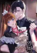 the_beaten_maid_of_house_calley_19_luna_toons