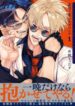 the_betrayer_sings_a_love_song