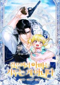 the_black_haired_dad_is_not_reaping