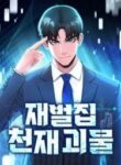 the_chaebol_family_s_genius_monster
