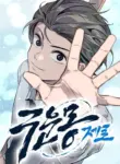 the_cloud_dream_of_the_nine_zero