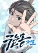 the_cloud_dream_of_the_nine_zero