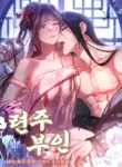 the_consort_of_the_demon_sect_leader_the_infamous_husband_i_killed_has_returned_19_version