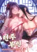 the_consort_of_the_demon_sect_leader_the_infamous_husband_i_killed_has_returned_19_version