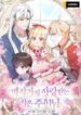 the_count_s_beloved_contract_young_lady