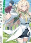 the_discarded_mercenary_wants_to_live_freely