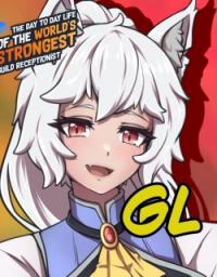 the_guild_s_strongest_receptionist