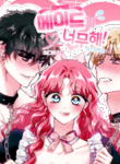 the_maid_is_too_much