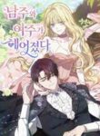 the_main_protagonists_broke_up