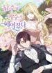 the_main_protagonists_broke_up