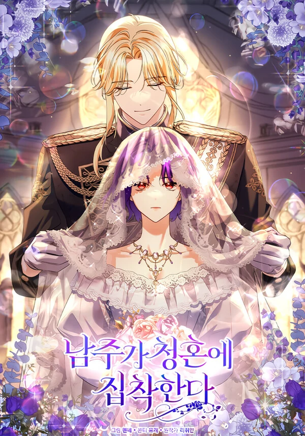 the_male_lead_is_obsessed_with_proposing_to_me