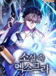 the_novel_s_extra_2022