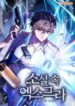 the_novel_s_extra_2022