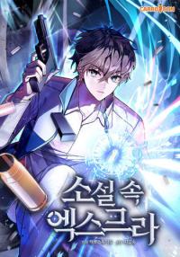 the_novel_s_extra_2022