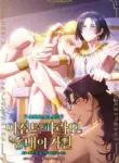 the_origins_of_pharaoh_worship_in_ancient_egypt_kissing_the_pharaoh_s_toes_semanta