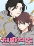 the_prize_of_youth