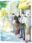 the_story_of_wanting_to_make_the_ramen_shop_guys_into_bl