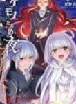 the_tale_of_the_outcasts_the_flame_knight