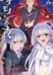the_tale_of_the_outcasts_the_flame_knight