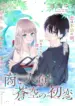 the_trading_mermaid_and_sora_s_first_love